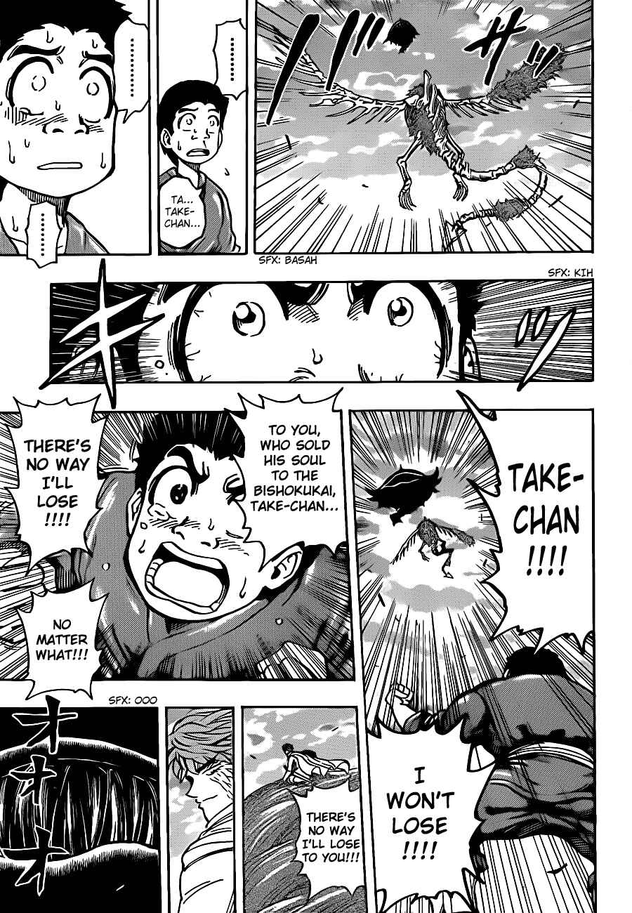 TORIKO Chapter 191 - Page 7