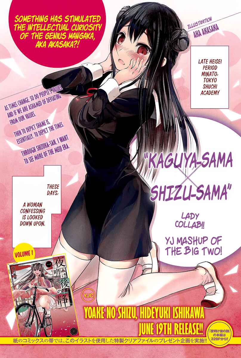 Kaguya-sama: Love Is War Chapter 111 - Page 1