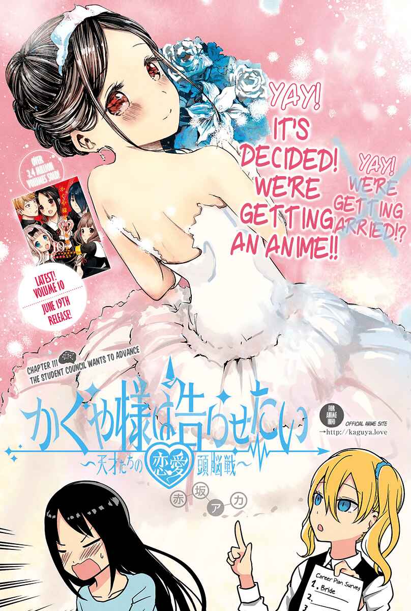 Kaguya-sama: Love Is War Chapter 111 - Page 3