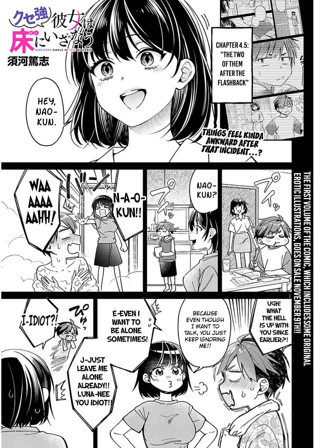Kuse Tsuyo Kanojo wa Toko ni Izanau Chapter 4.5 - Page 1