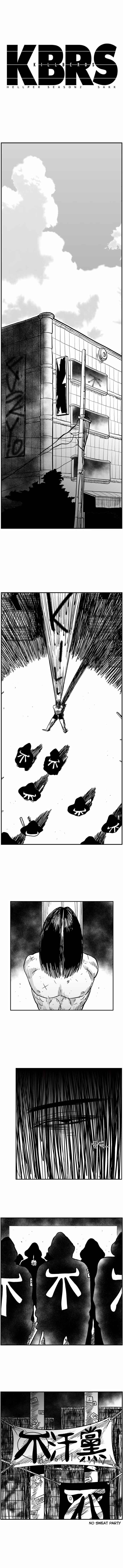 Hellper 2 <KillBeros> Chapter 43 - Page 2