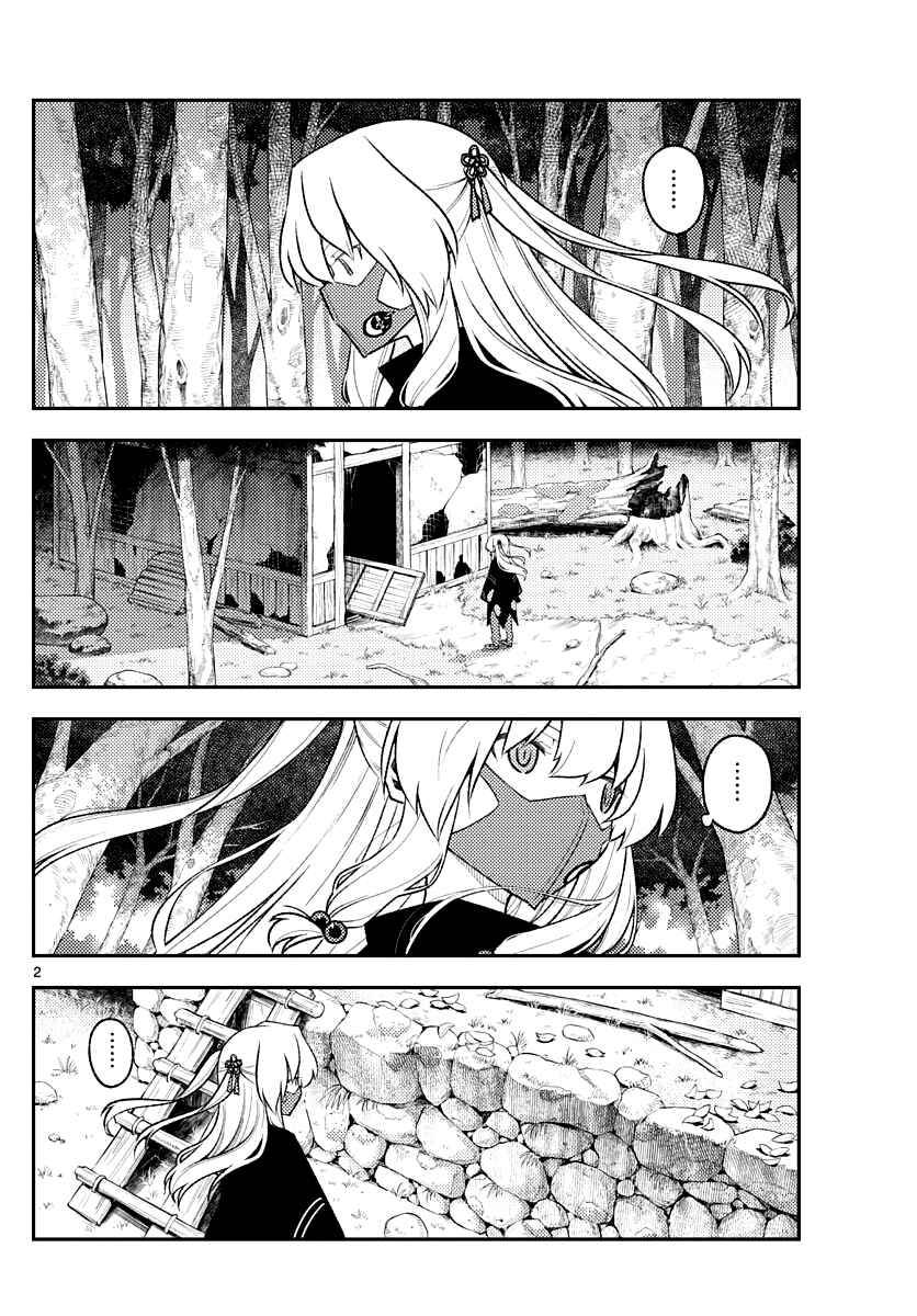 Tonikaku Kawaii Chapter 174 - Page 2