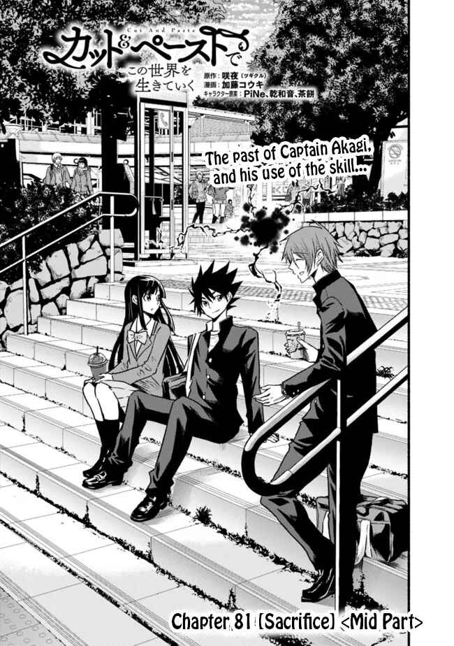 Cut & Paste de Kono Sekai o Ikiteiku Chapter 81 - Page 2