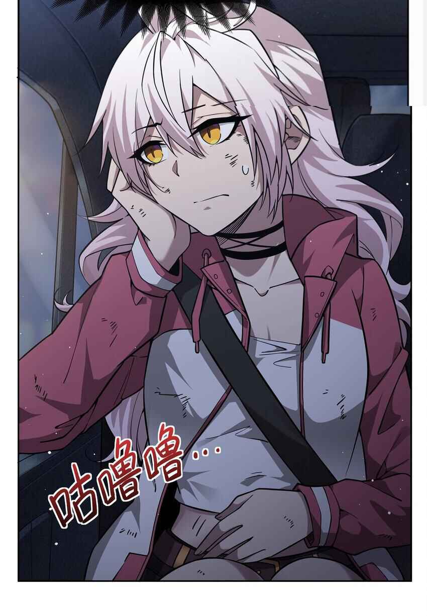Zài Chōngmǎn Guàitán De Shìjiè Lǐ Chéngwéi Mónǚ Chapter 31 - Page 4