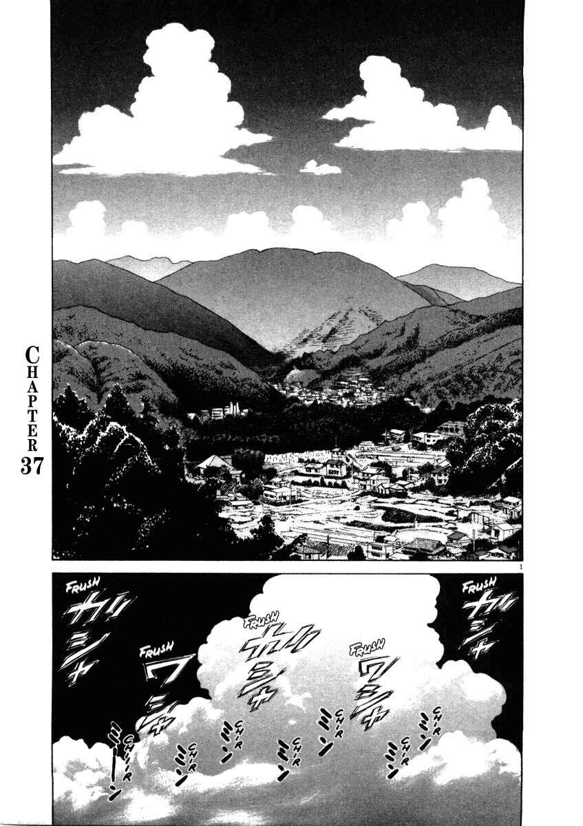 Kiichi!! Chapter 37 - Page 1