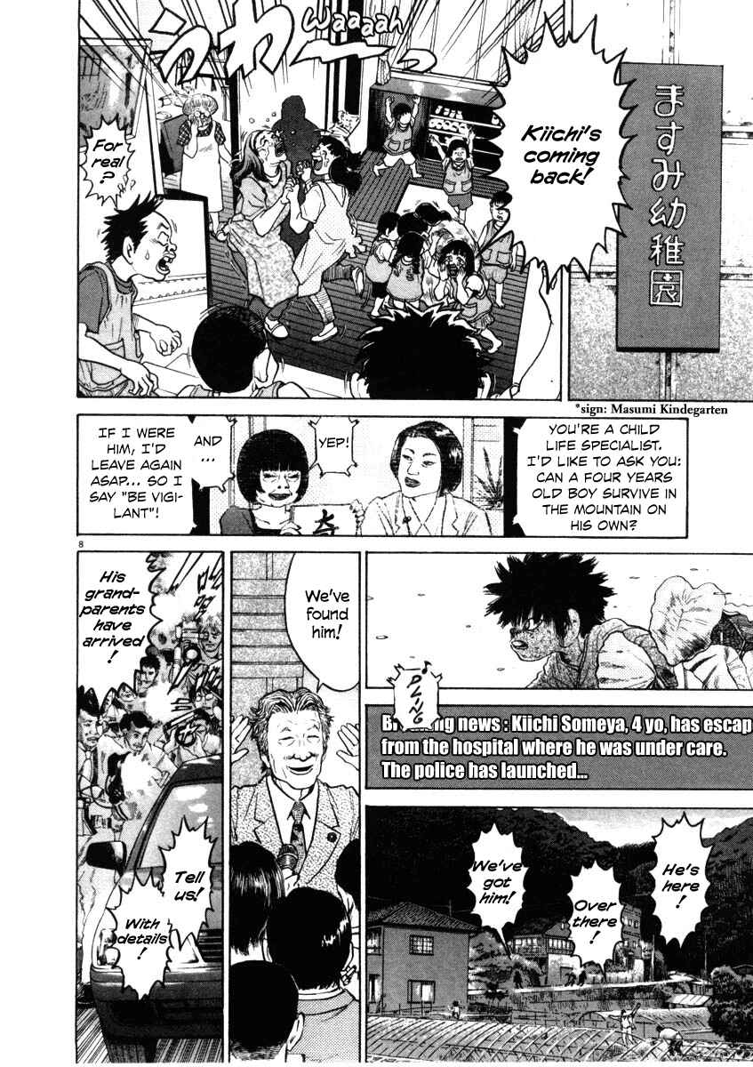 Kiichi!! Chapter 37 - Page 8