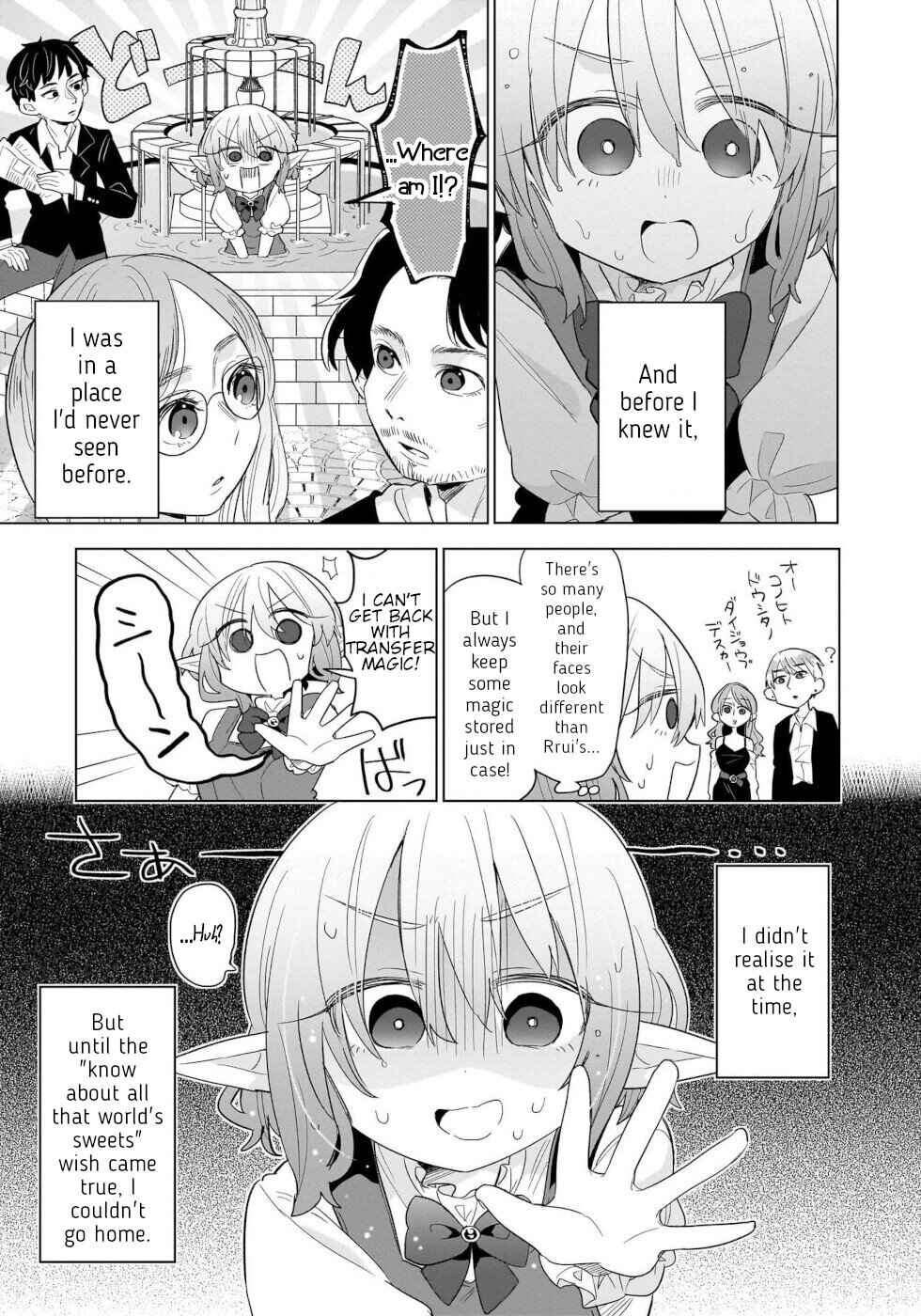 Okashi na Elf to Joshikousei Chapter 13 - Page 25