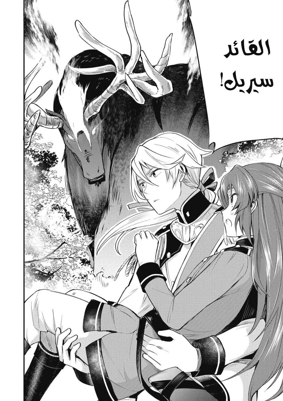 Tenseishita Daiseijo wa, Seijo Dearu Koto wo Hitakakusu - A Tale of The Great Saint Chapter 5 - Page 15