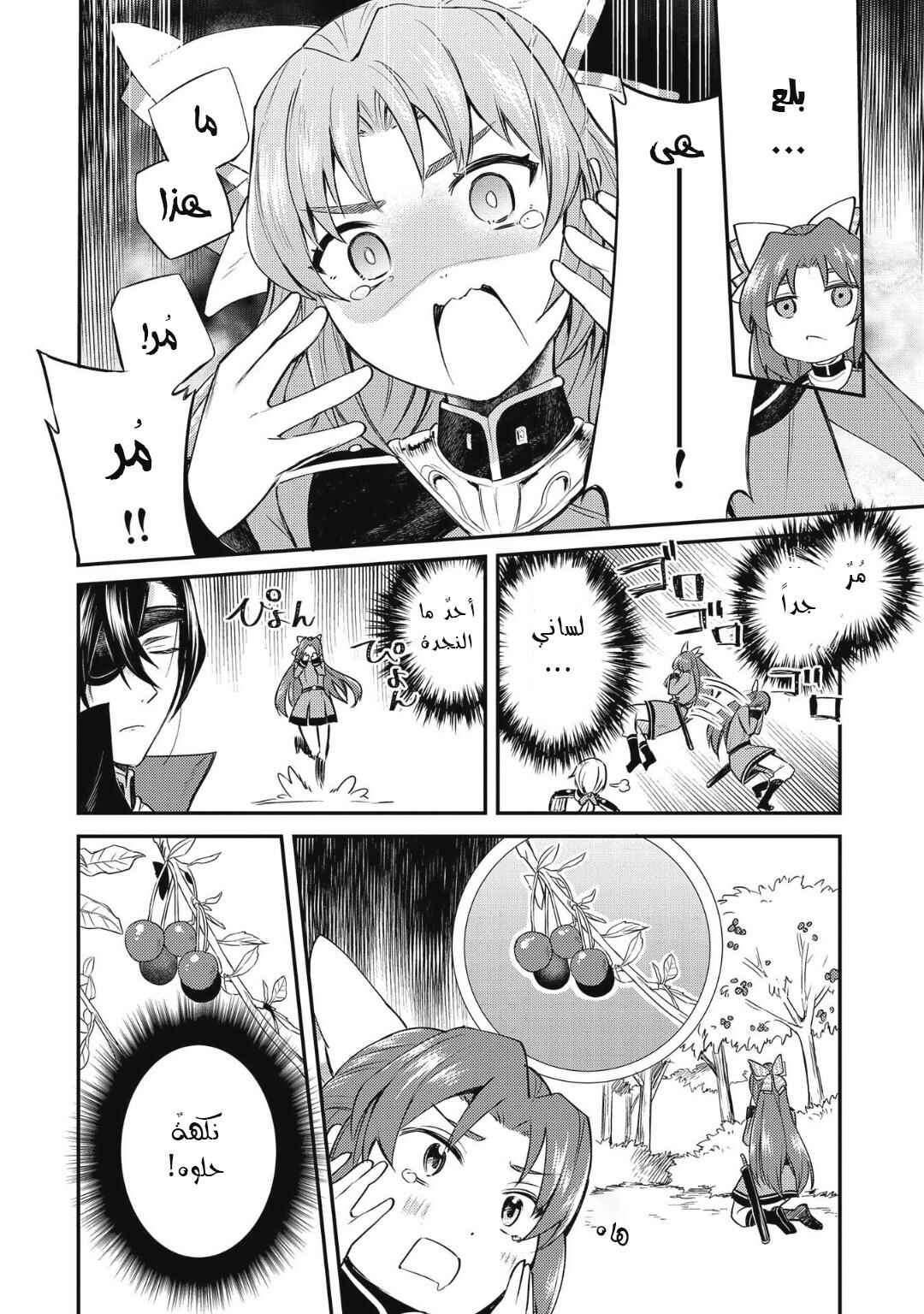 Tenseishita Daiseijo wa, Seijo Dearu Koto wo Hitakakusu - A Tale of The Great Saint Chapter 5 - Page 28