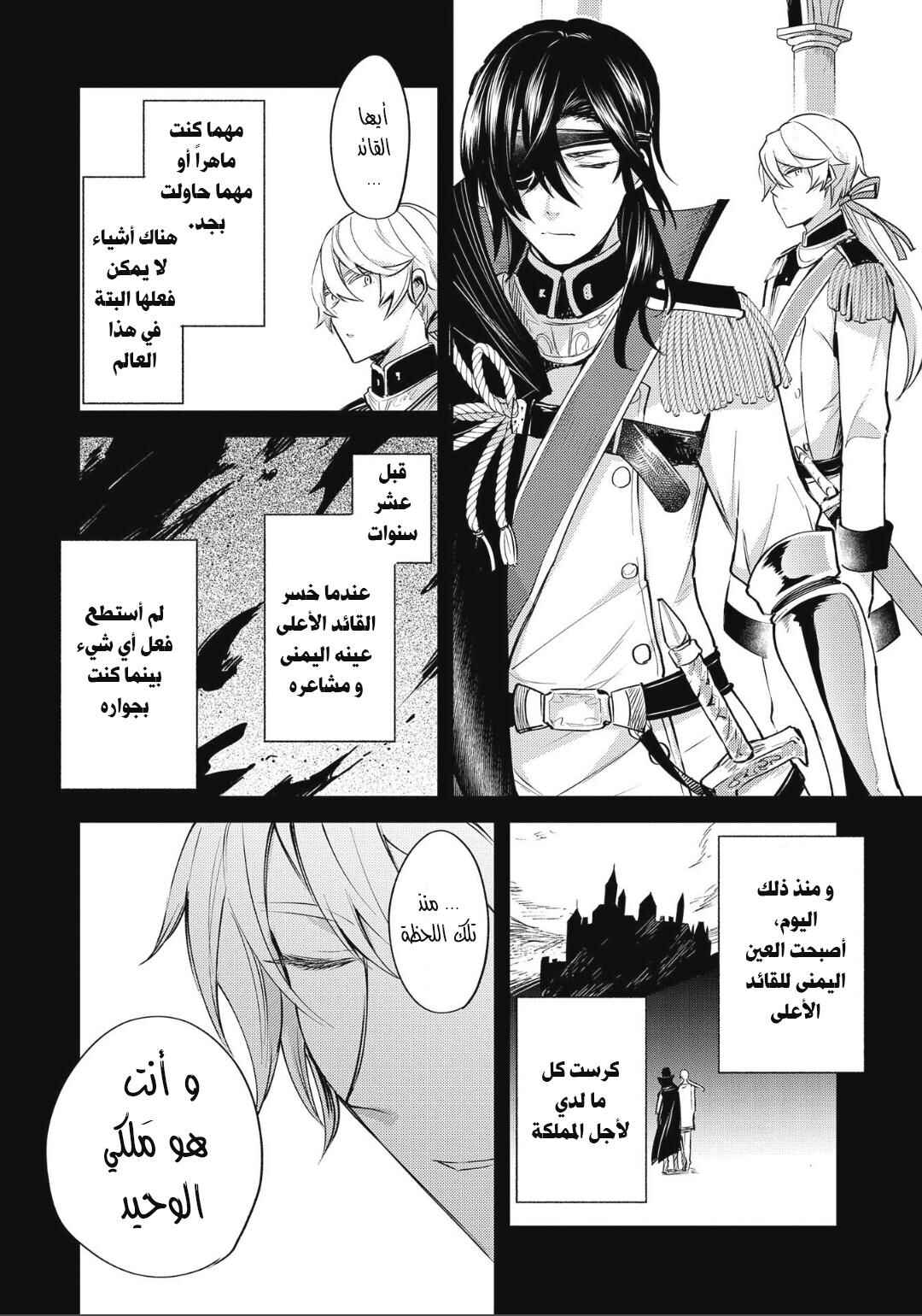 Tenseishita Daiseijo wa, Seijo Dearu Koto wo Hitakakusu - A Tale of The Great Saint Chapter 5 - Page 7