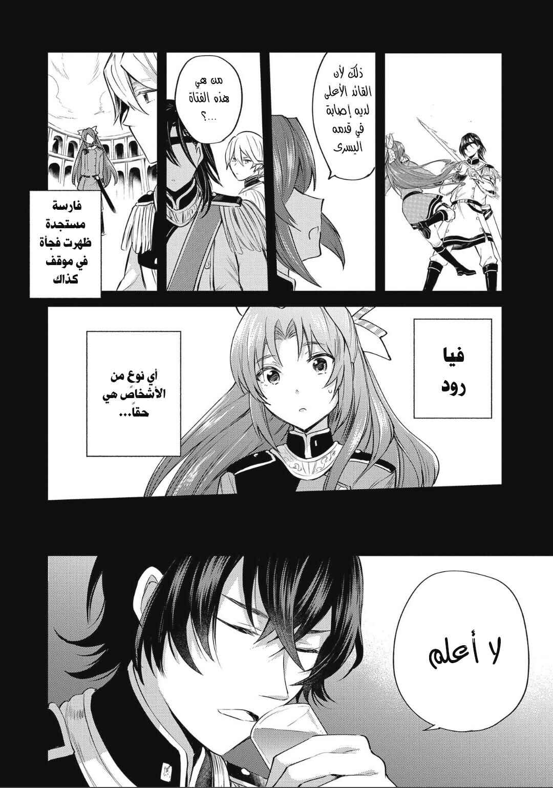 Tenseishita Daiseijo wa, Seijo Dearu Koto wo Hitakakusu - A Tale of The Great Saint Chapter 5 - Page 9