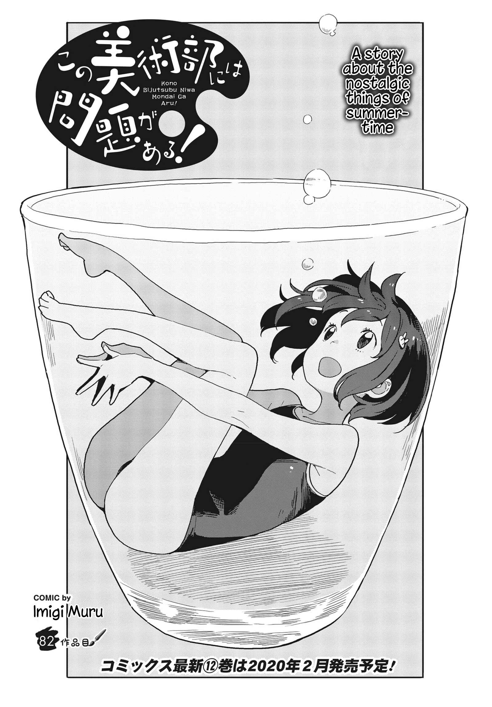 Kono Bijutsubu ni wa Mondai ga Aru! Chapter 82 - Page 1