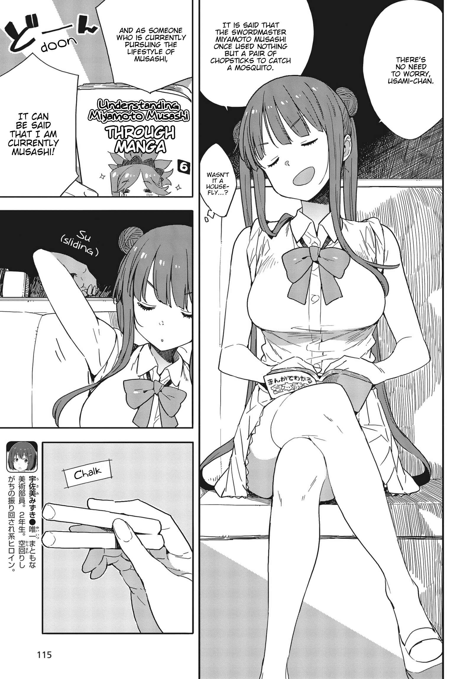 Kono Bijutsubu ni wa Mondai ga Aru! Chapter 82 - Page 3