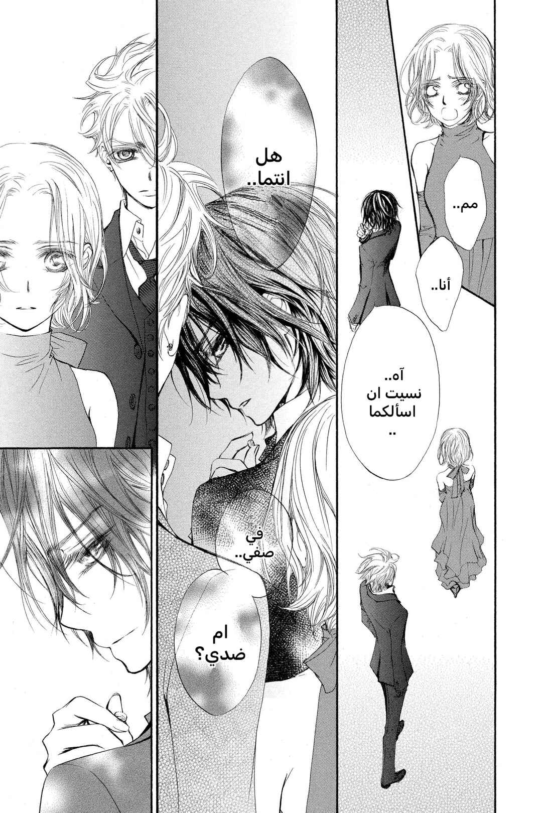 Vampire Knight Chapter 48 - Page 15