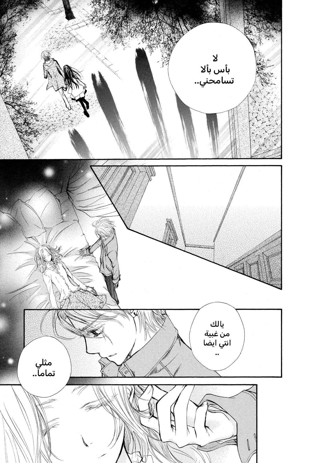 Vampire Knight Chapter 48 - Page 27
