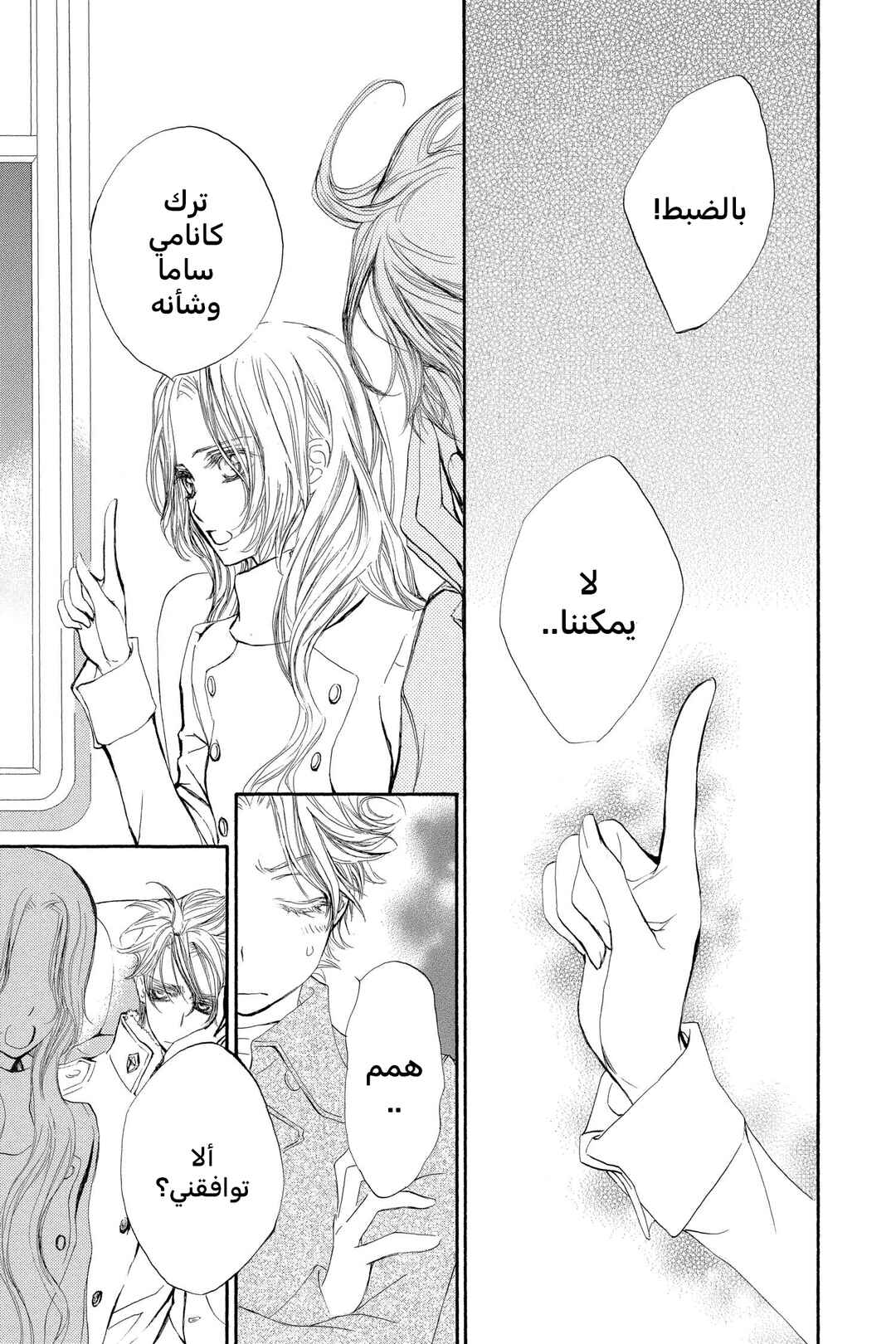 Vampire Knight Chapter 48 - Page 29
