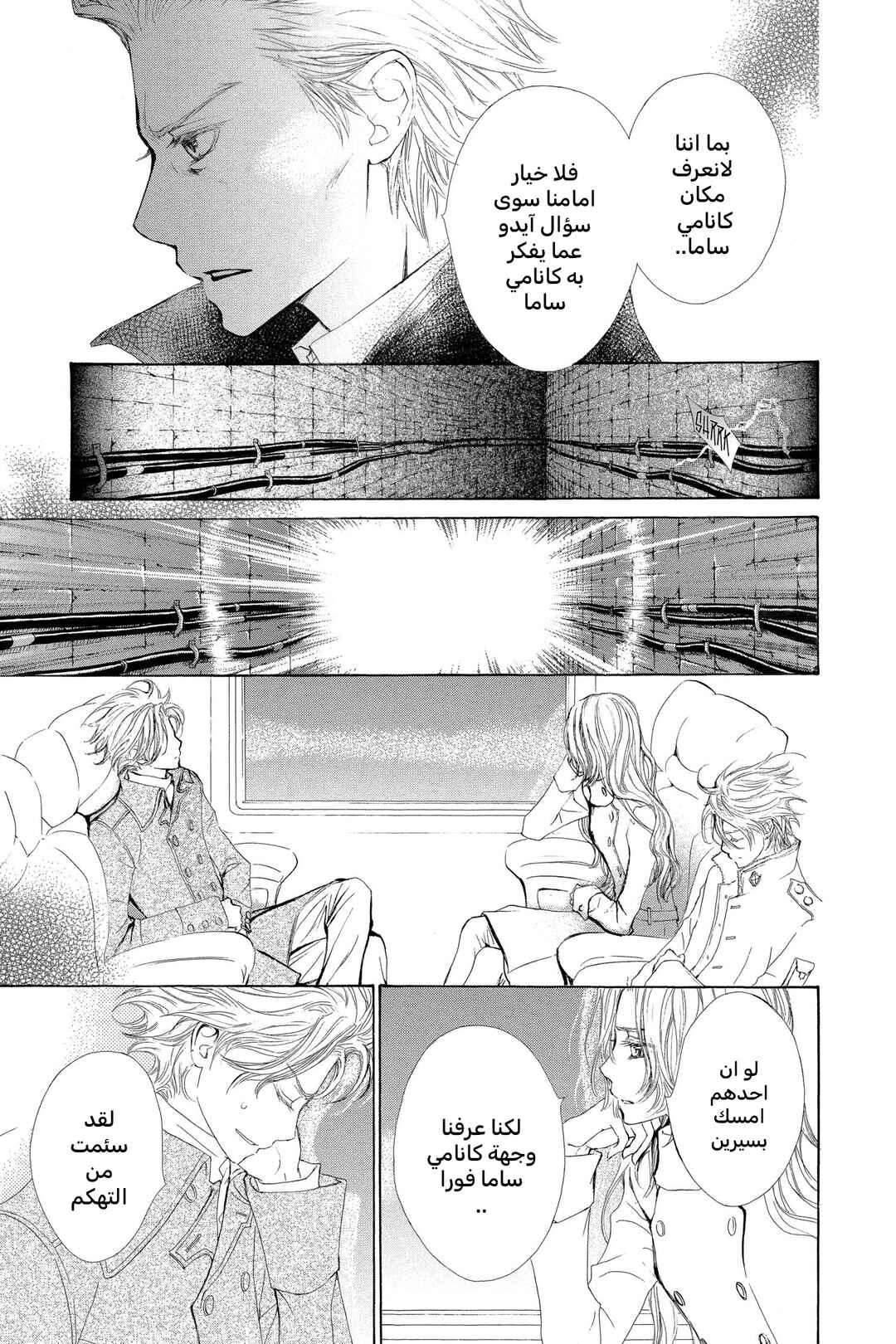 Vampire Knight Chapter 48 - Page 3