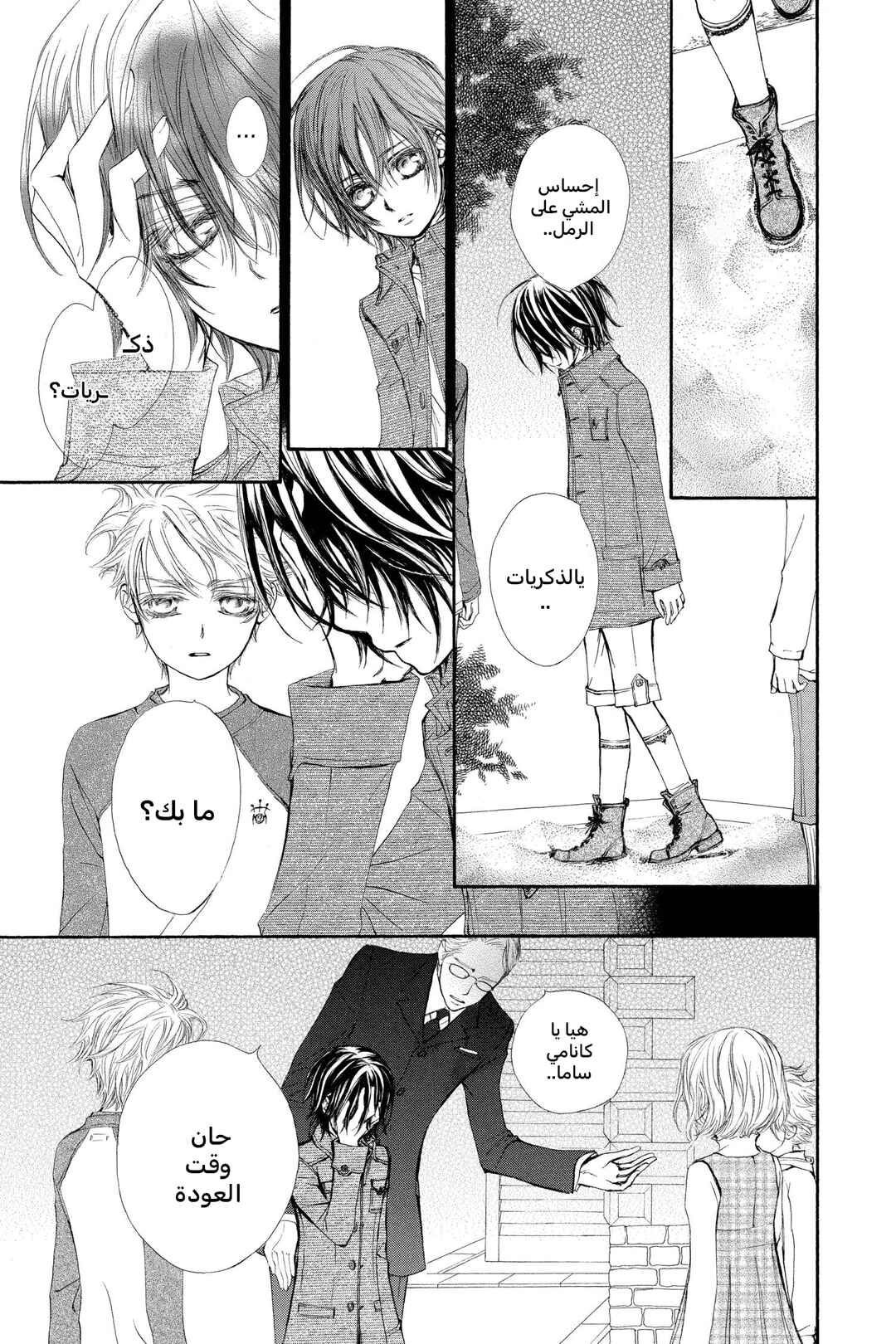 Vampire Knight Chapter 48 - Page 9