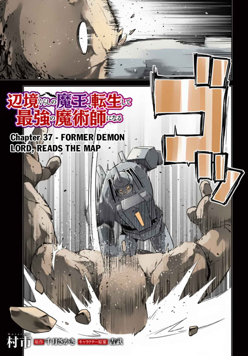 Henkyou-gurashi no Maou, Tensei Shite Saikyou no Majutsushi ni Naru Chapter 37 - Page 4