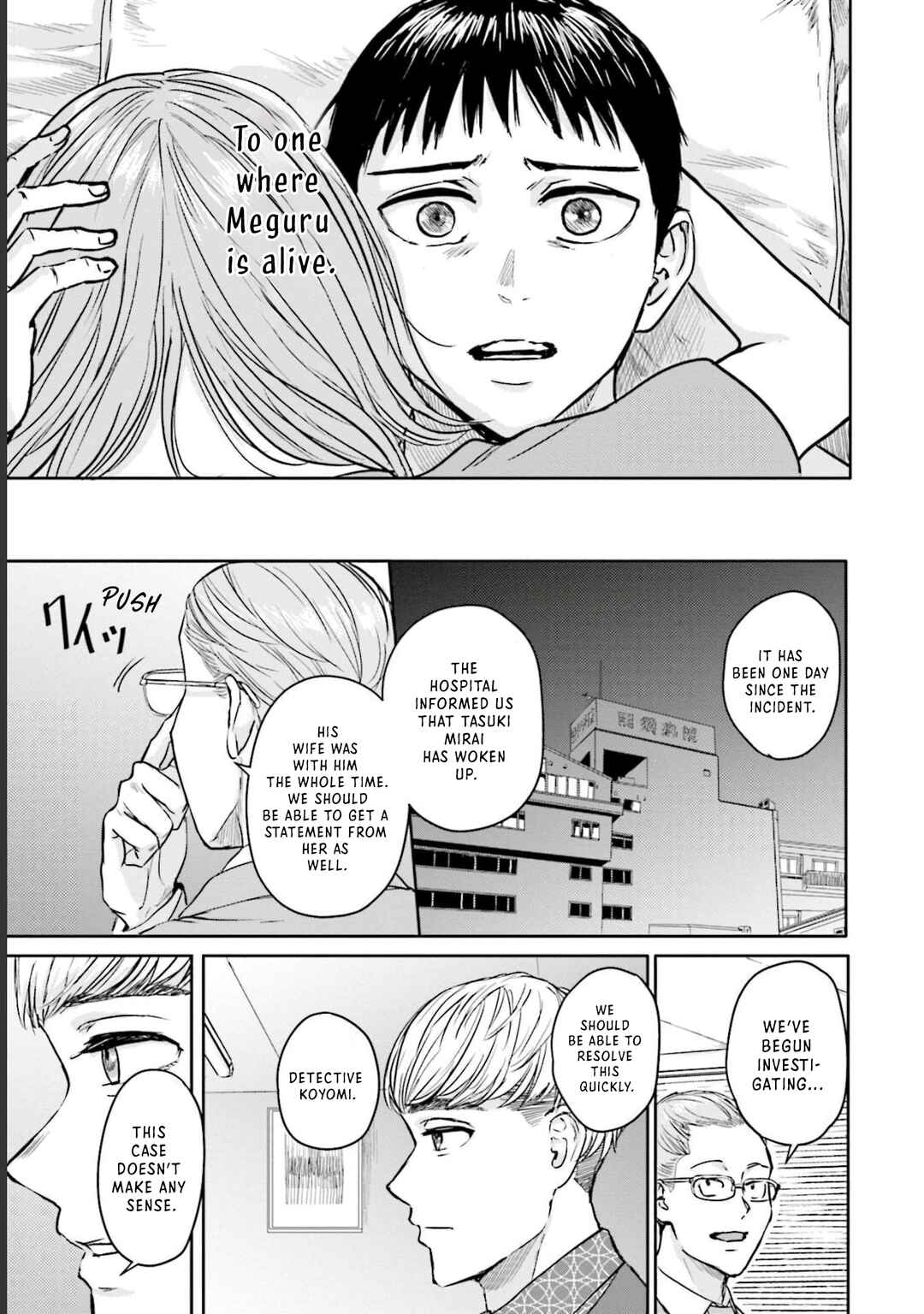 Meguru Mirai Chapter 16 - Page 14