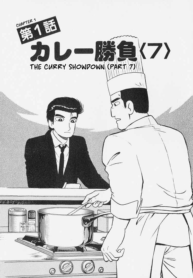 Oishinbo Chapter 224 - Page 1