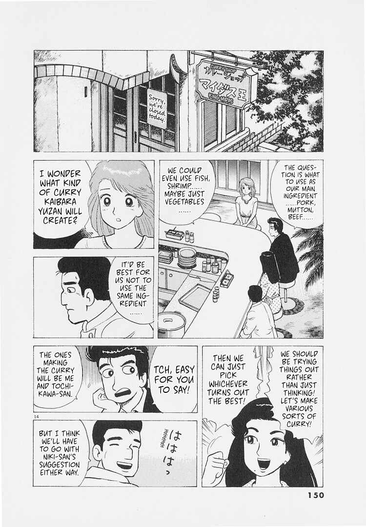Oishinbo Chapter 224 - Page 14
