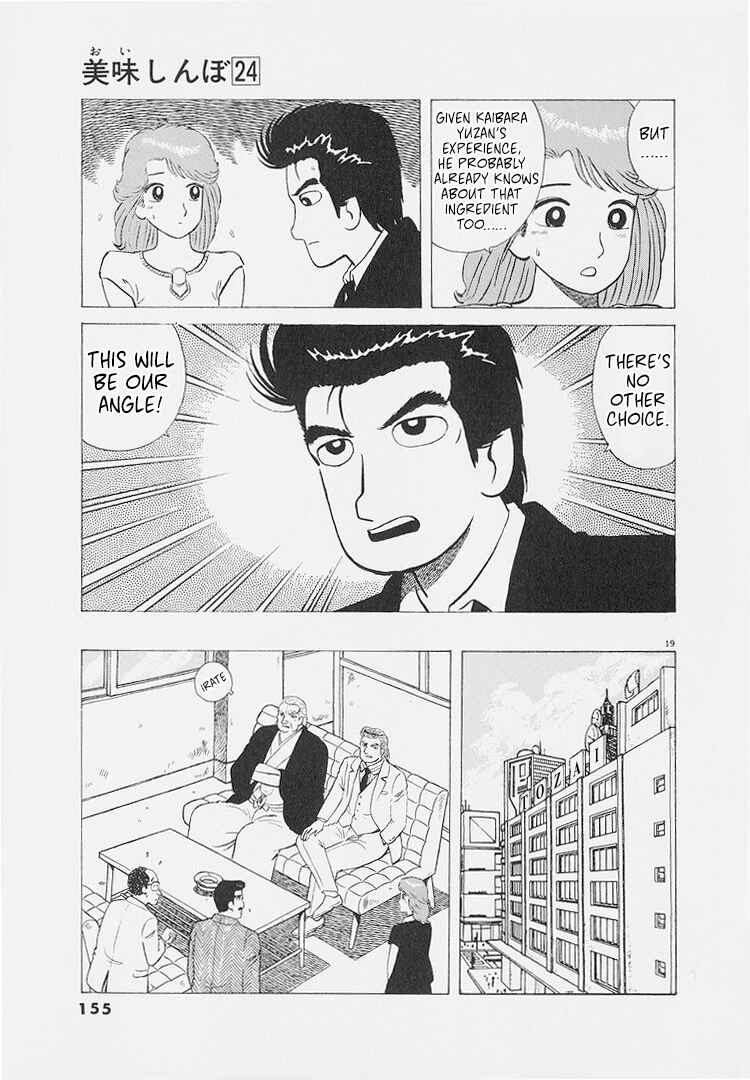 Oishinbo Chapter 224 - Page 19
