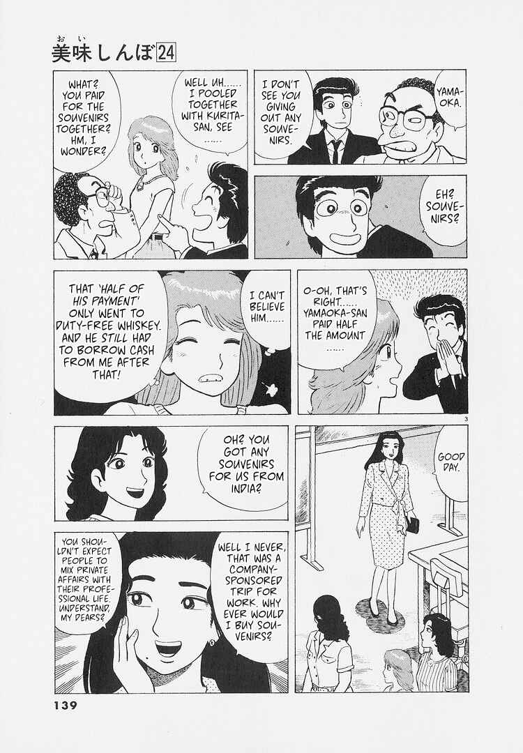 Oishinbo Chapter 224 - Page 3