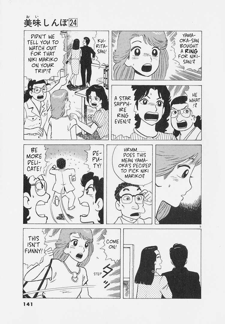Oishinbo Chapter 224 - Page 5