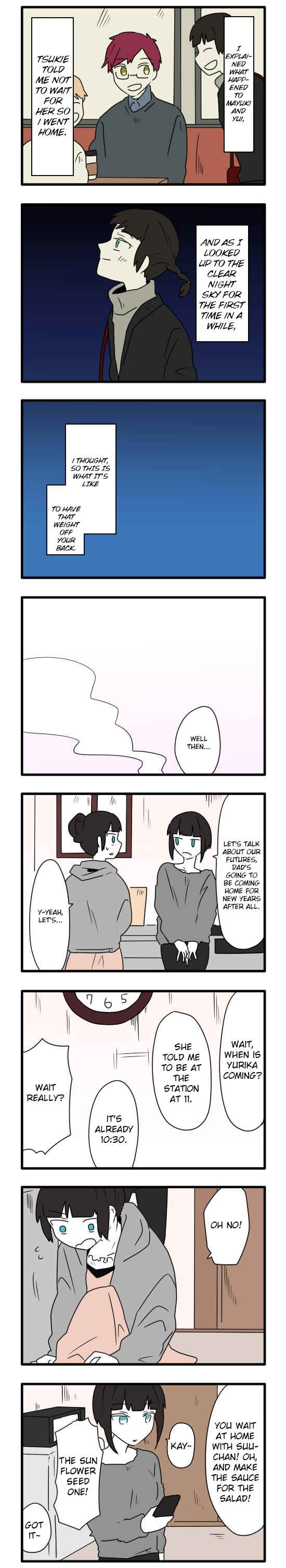 Hikizan Tautology Chapter 17 - Page 2