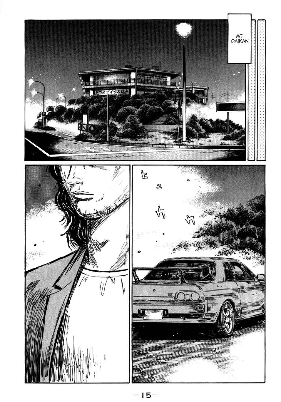 Initial D Chapter 577 - Page 2
