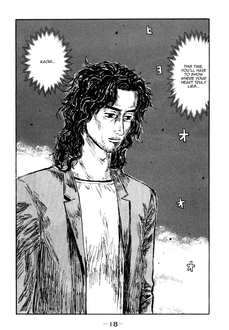 Initial D Chapter 577 - Page 5