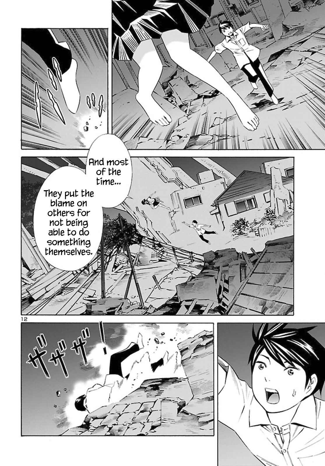 24-ku no Hanako-san Chapter 13 - Page 12