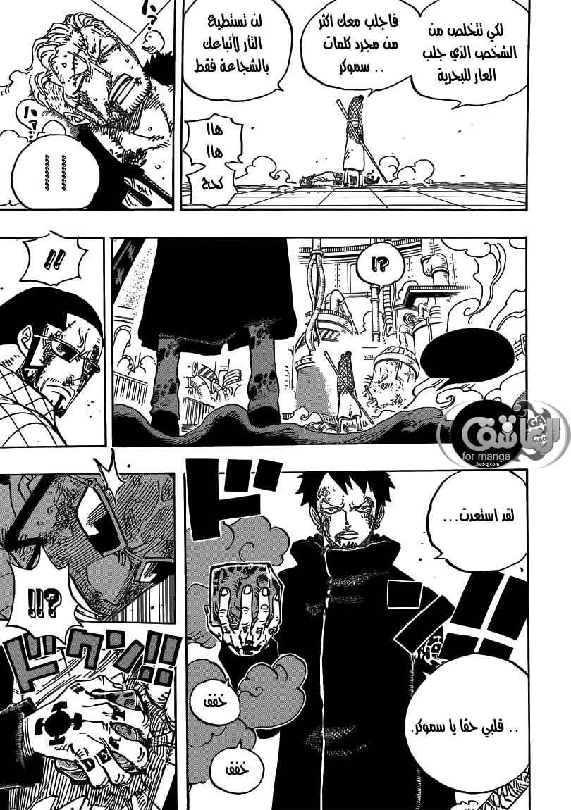 One Piece Chapter 690 - Page 11