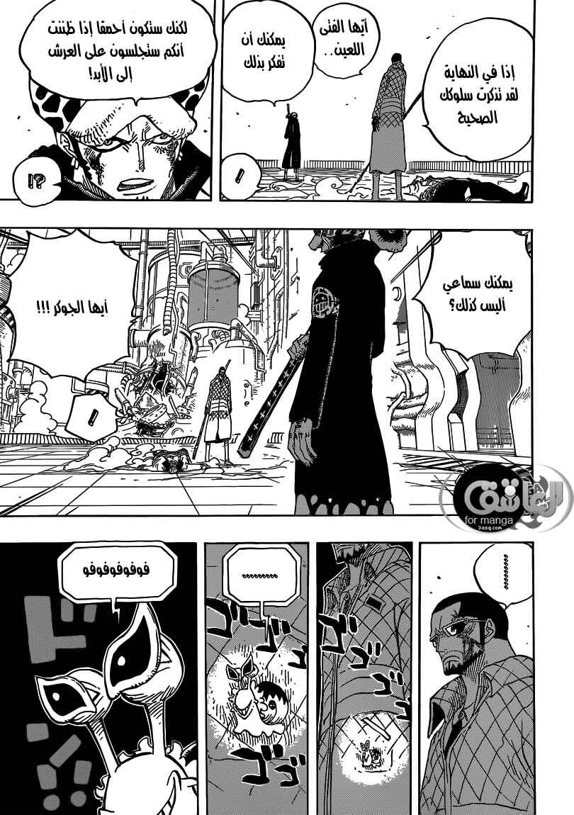 One Piece Chapter 690 - Page 13