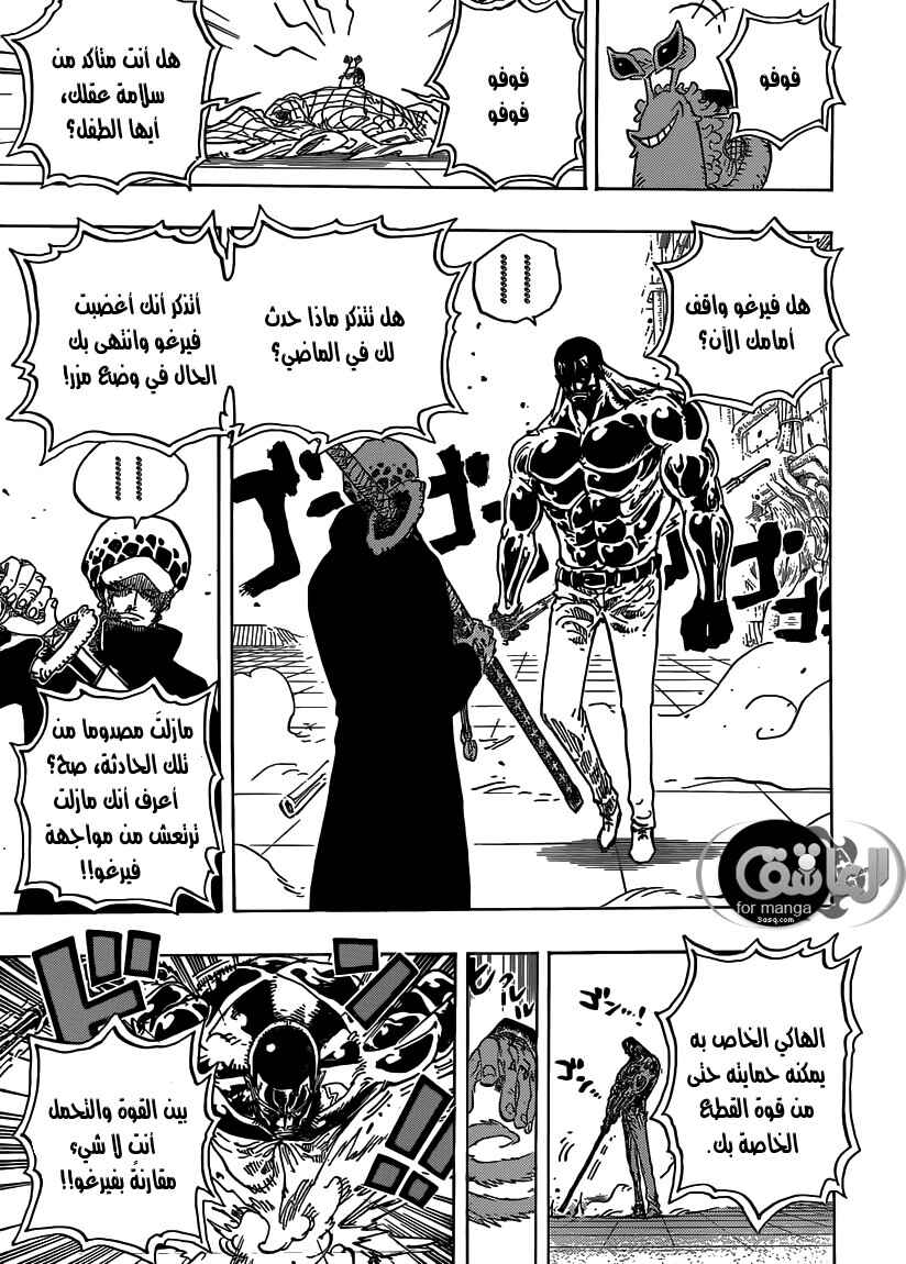 One Piece Chapter 690 - Page 15
