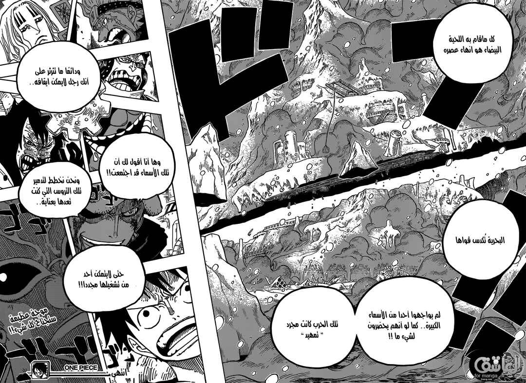 One Piece Chapter 690 - Page 17