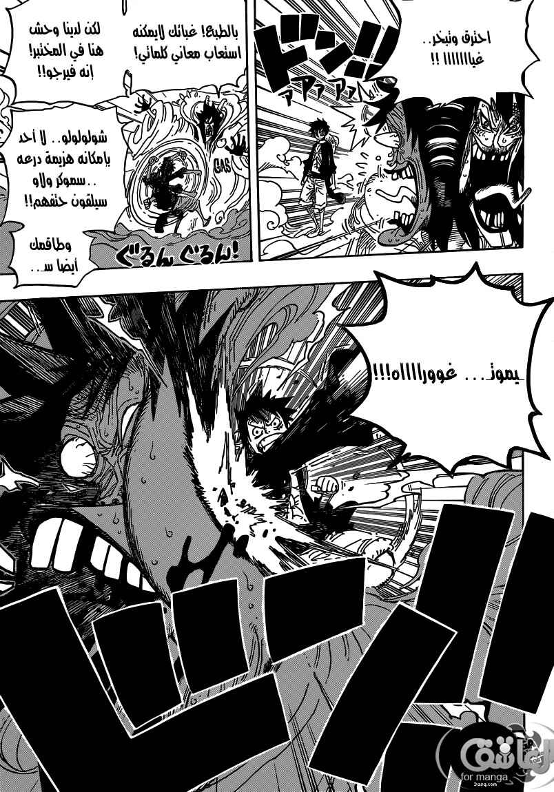 One Piece Chapter 690 - Page 5