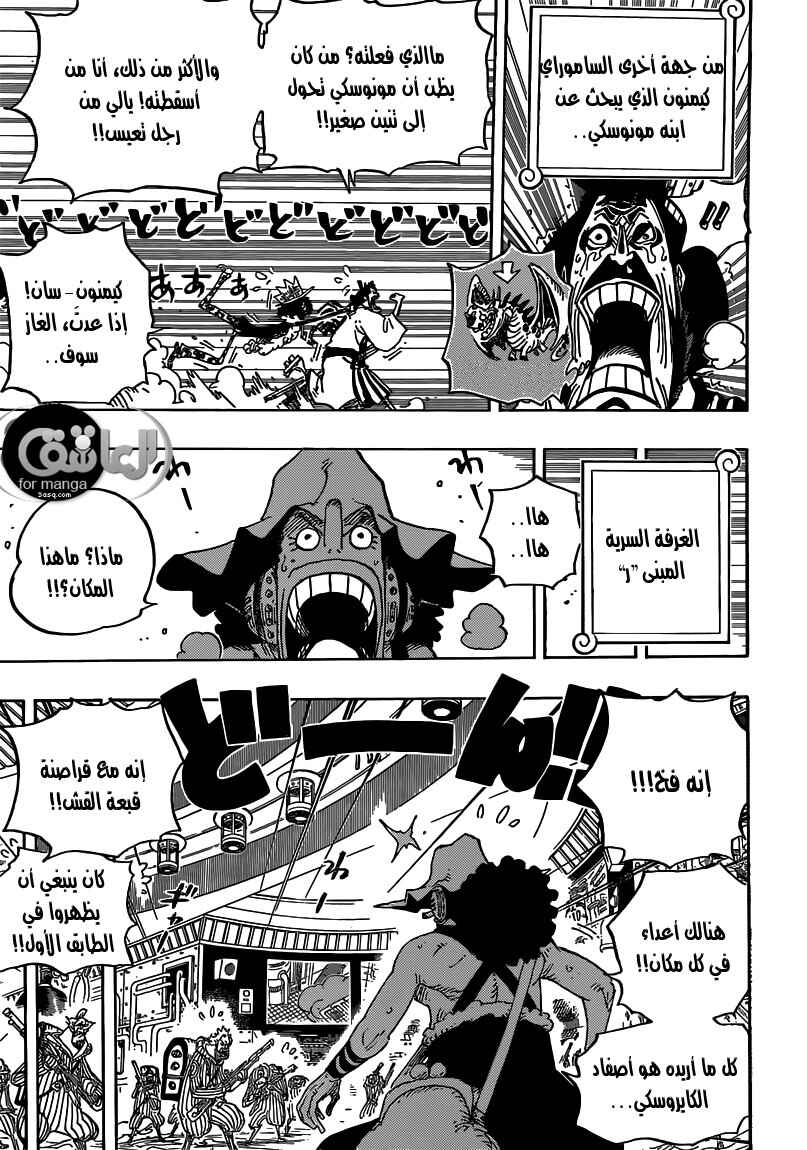One Piece Chapter 690 - Page 7
