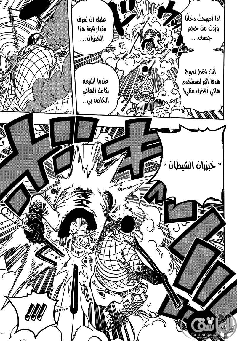 One Piece Chapter 690 - Page 9