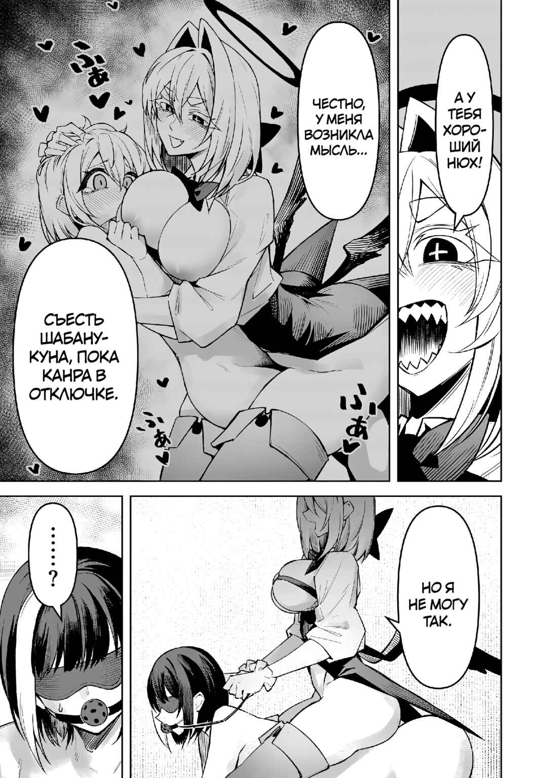 Tengoku de Akuma ga Boku wo Miwaku Suru Chapter 15 - Page 11