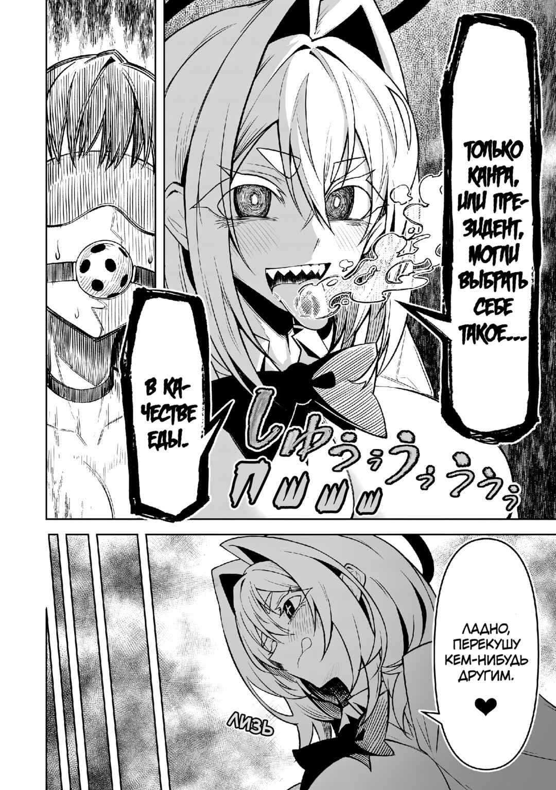 Tengoku de Akuma ga Boku wo Miwaku Suru Chapter 15 - Page 12