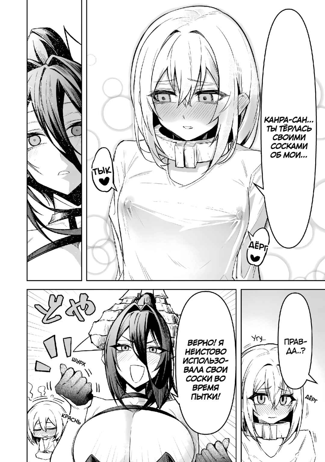 Tengoku de Akuma ga Boku wo Miwaku Suru Chapter 15 - Page 18
