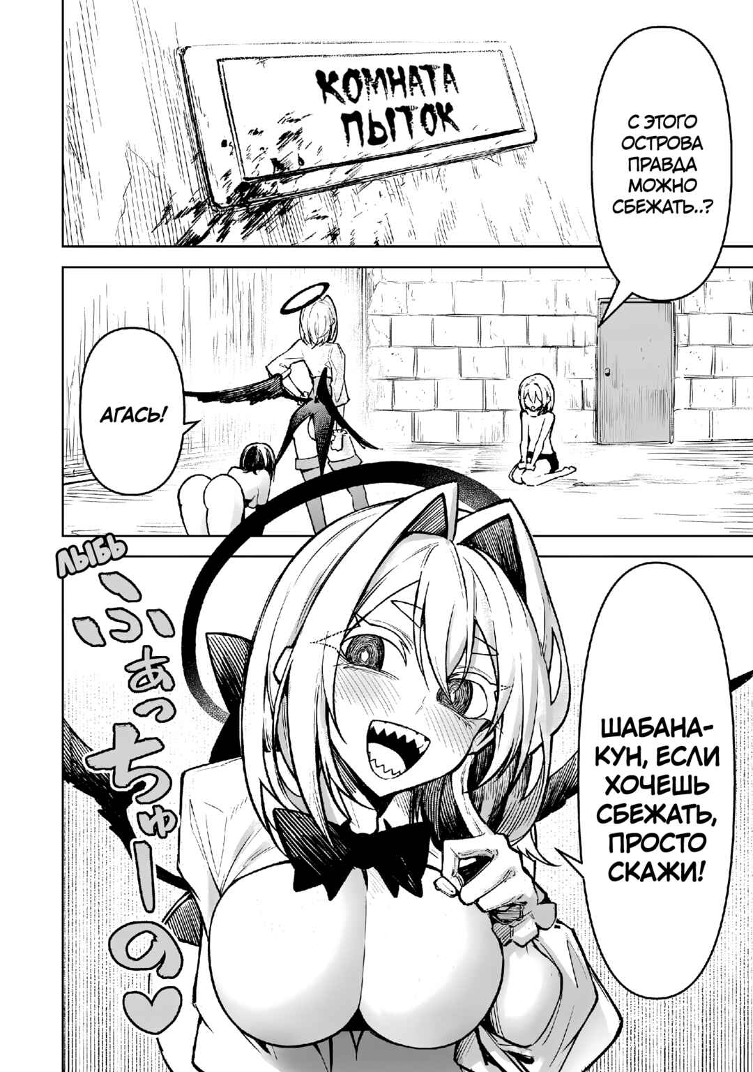 Tengoku de Akuma ga Boku wo Miwaku Suru Chapter 15 - Page 2