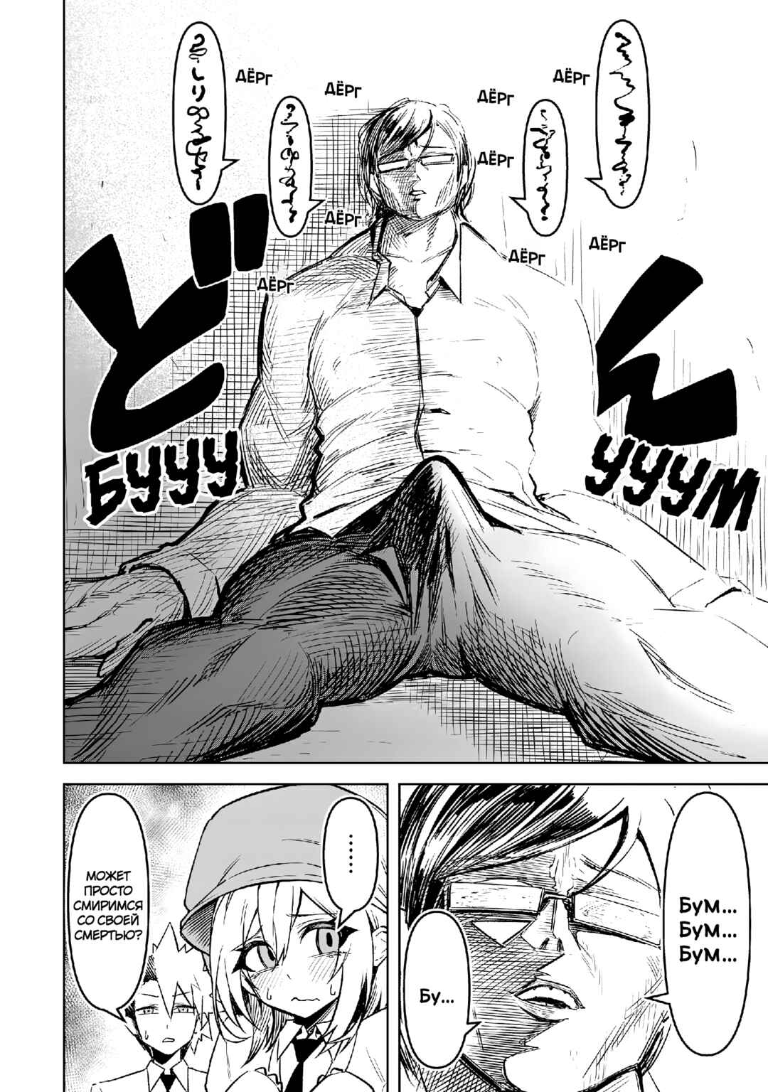Tengoku de Akuma ga Boku wo Miwaku Suru Chapter 15 - Page 22