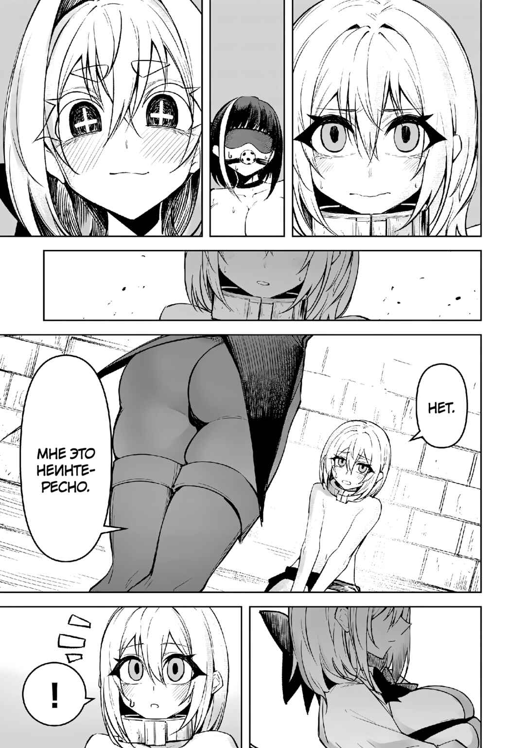Tengoku de Akuma ga Boku wo Miwaku Suru Chapter 15 - Page 3