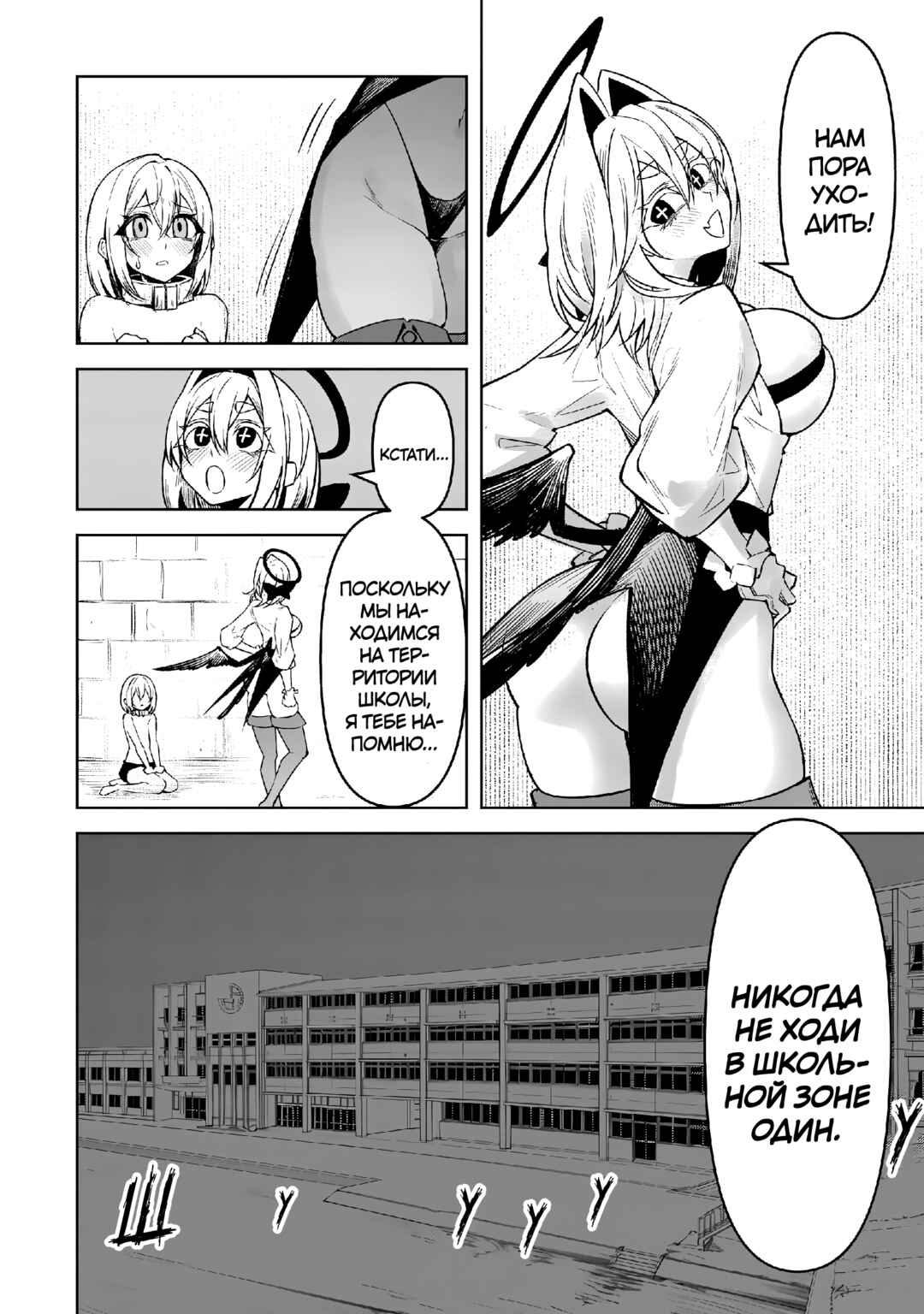 Tengoku de Akuma ga Boku wo Miwaku Suru Chapter 15 - Page 8