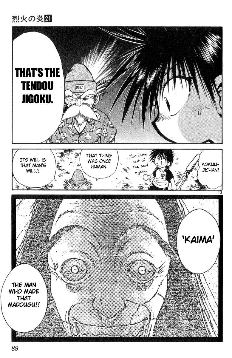 Flame of Recca Chapter 202 - Page 13
