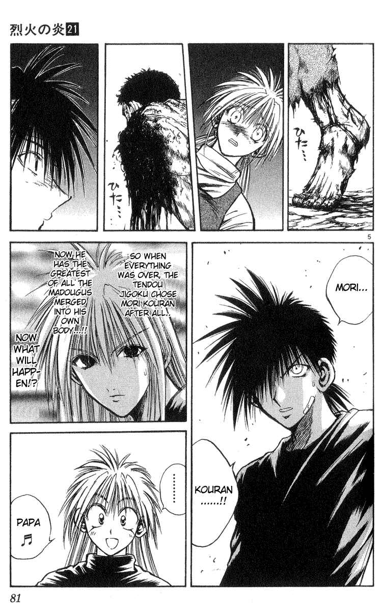 Flame of Recca Chapter 202 - Page 5