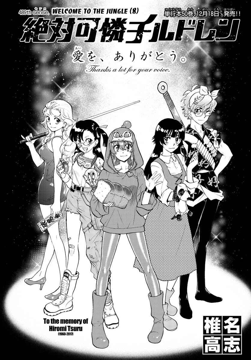 Zettai Karen Children Chapter 489 - Page 1